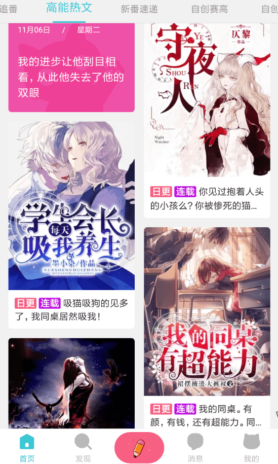 快点阅读下载小说的基础操作