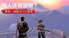 《明日之后》联合探险玩法分享