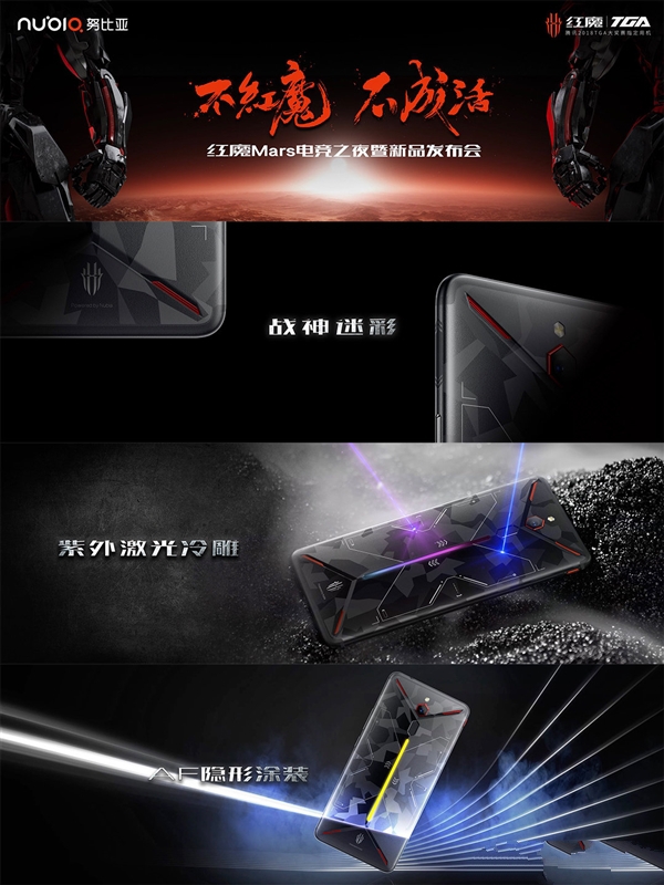 红魔Mars电竞手机上线:三种配色