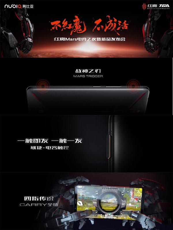 红魔Mars电竞手机上线:三种配色