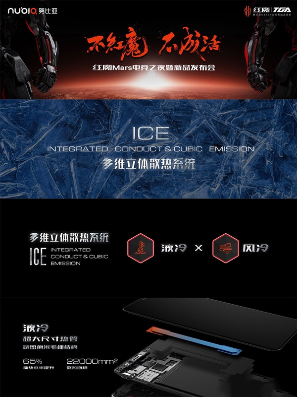 红魔Mars电竞手机上线:三种配色