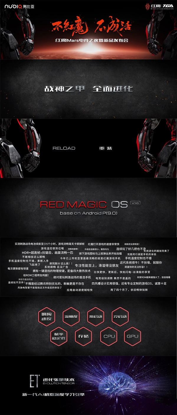 红魔Mars电竞手机上线:三种配色