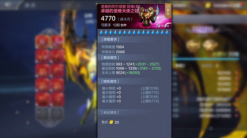 《奇迹MU:觉醒》在天使试炼活动里抢分方法分享