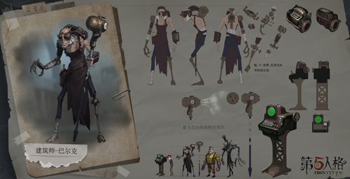 《第五人格》建筑师巴尔克玩法分享