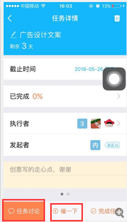 在IMO班聊里进行任务管理的详细操作