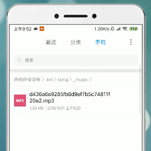 在唱吧APP里导出歌曲的图文操作