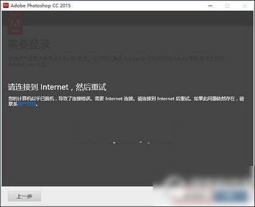在win10里安装photoshopcc的图文操作