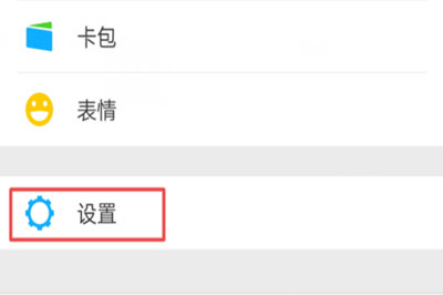 在微信里把好友转移到新账号的图文操作