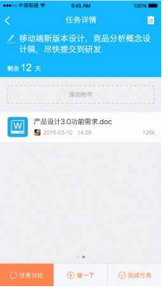 在IMO班聊里进行任务管理的详细操作