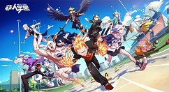 《非人学园》英雄空间系统详解