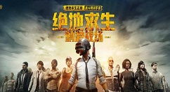 《绝地求生刺激战场》s4赛季第九周挑战任务分享