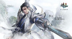 《诛仙》手游2018感恩节活动分享