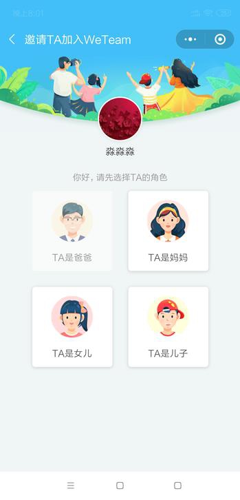 腾讯推“WeTeam”:可管理孩子游戏时间