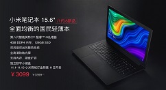 小米新款笔记本正式上线：采用1080P显示屏