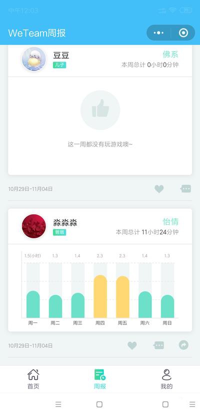 腾讯推“WeTeam”:可管理孩子游戏时间