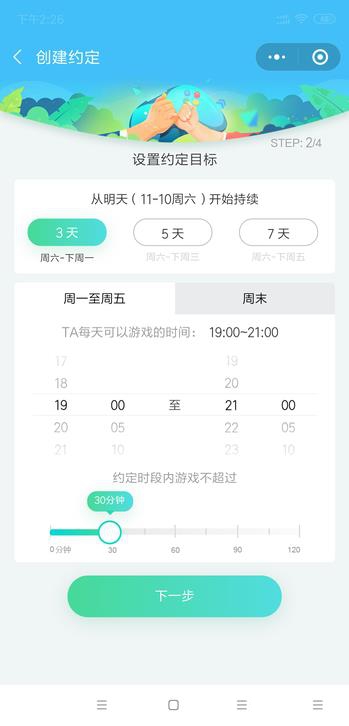 腾讯推“WeTeam”:可管理孩子游戏时间