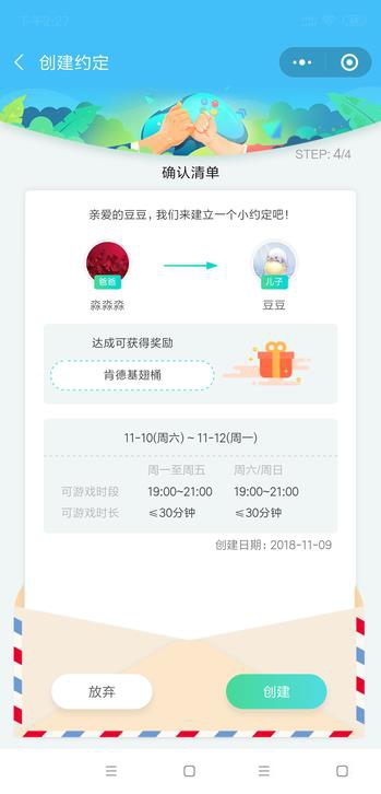 腾讯推“WeTeam”:可管理孩子游戏时间