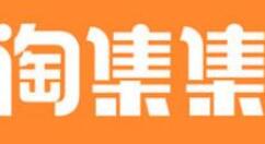 在淘集集里进行退款的操作过程讲解