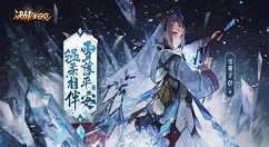 《决战平安京》雪童子出装顺序分享