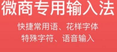 微商输入法设置26键的图文操作