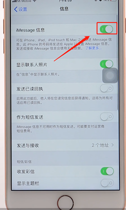 在苹果手机里将imessage关掉的详细操作