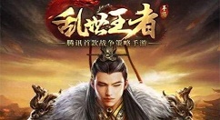 《乱世王者》升40城详解