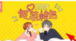 在即刻app里假装进行聊天的具体操作