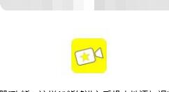 微剪辑app的简单使用过程讲解