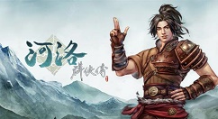 河洛群侠传进行洗点详解