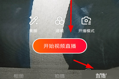 火山小视频中申请连麦的详细操作编步骤