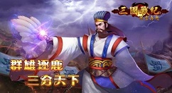 《三国战纪风云再起》赵云连招详解