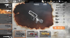 《代号Z》FAMAS详解