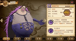 《航海王燃烧意志》豪格巴克技能详解