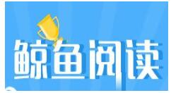 鲸鱼阅读APP注册作者的图文操作