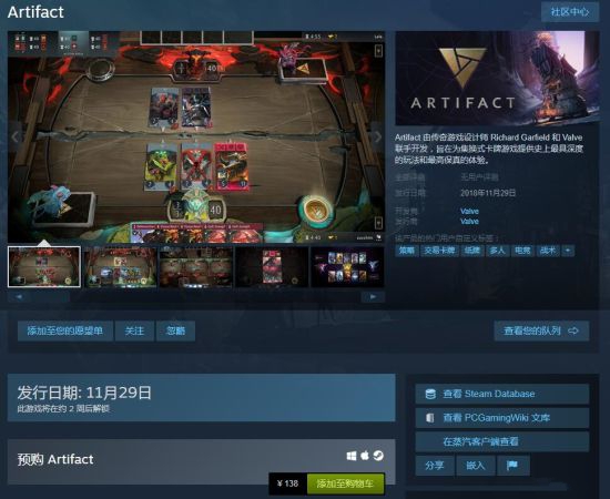 《Artifact》上线Steam国区商店,下周一开启测试