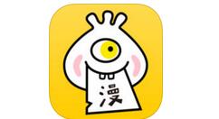 在漫客栈APP里投稿的基础操作