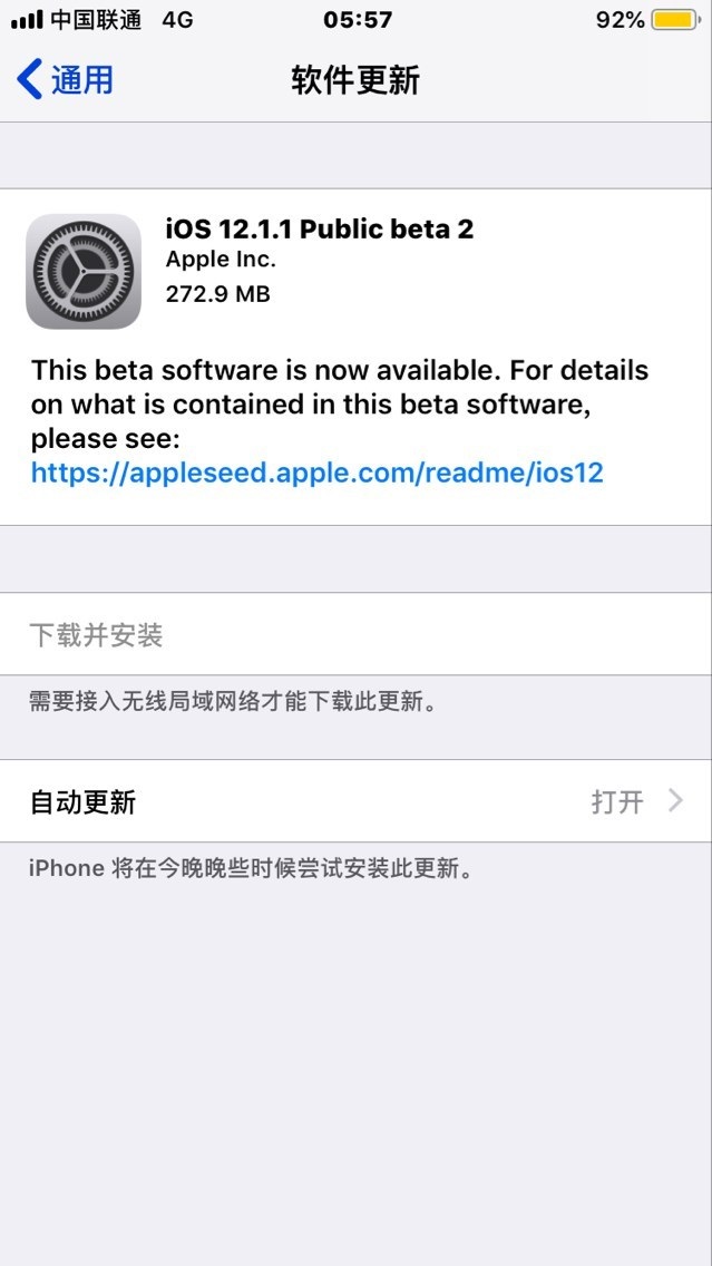 苹果iOS 12.1.1 公测版 beta 2正式上线！
