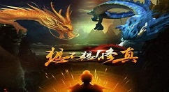 《想不想修真》三十三天接引使分享