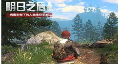 《明日之后》C型窗做法分享