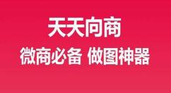 天天向商APP添加音乐的图文操作