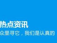 淘最热点APP解绑微信的简单操作