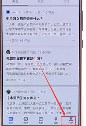 在知乎里发文章的简单操作过程讲解