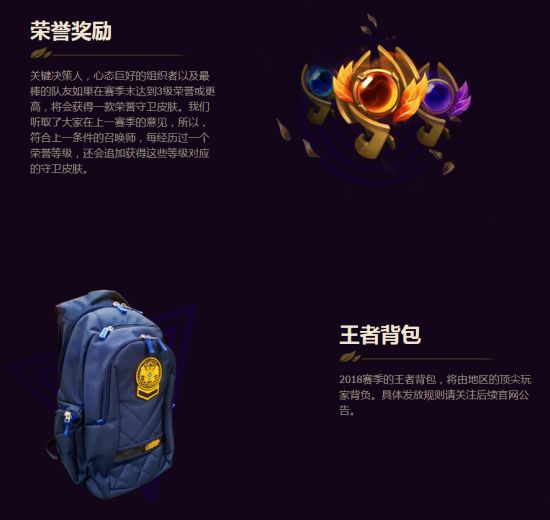 《英雄联盟》S8赛季下周二结束,奖励下周四发放