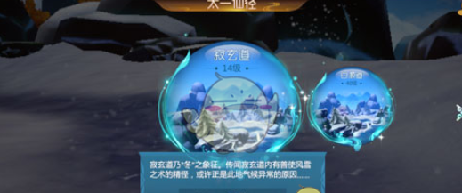 《仙剑奇侠传4》手游灵符高级灵符获得详解
