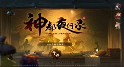 《神都夜行录》莎莉丝阵容分享