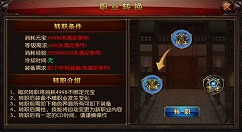 《楚汉传奇》转职技巧分享