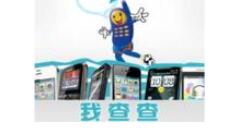 通过我查查APP进行比价的图文操作