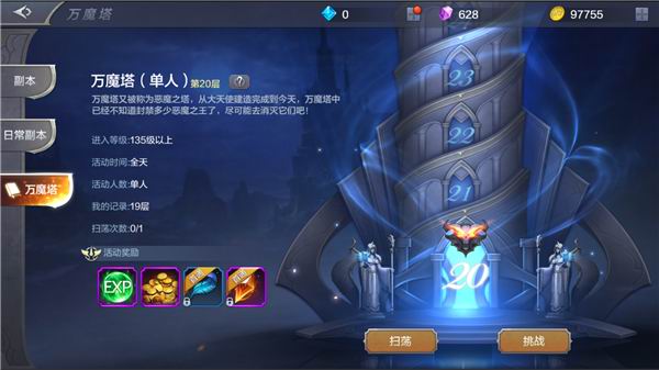 《奇迹MU:觉醒》萌新前期万魔塔刷法分享