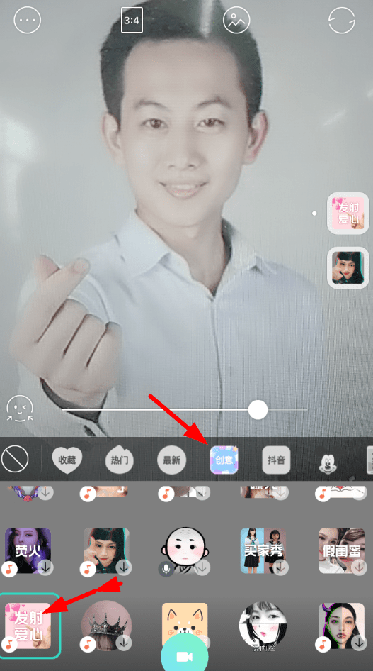 faceu激萌拍出爱心发射特效的基础操作