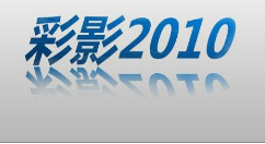 彩影给照片祛斑的详细操作